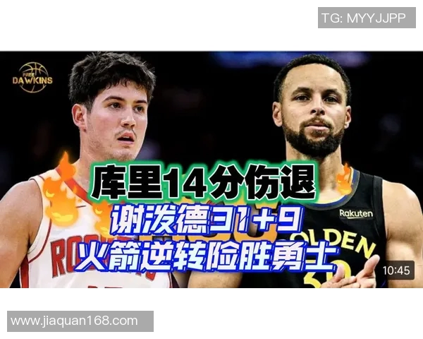 谢泼德赛季至今三分命中率45+%且抢断率3+% 此前仅16库里做到过